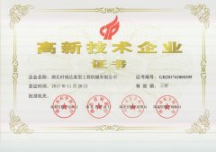 时博（中国）荣获“高新技术企业”等多项殊荣