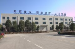 时博（中国）迎来新年开工日2017撸起袖子干
