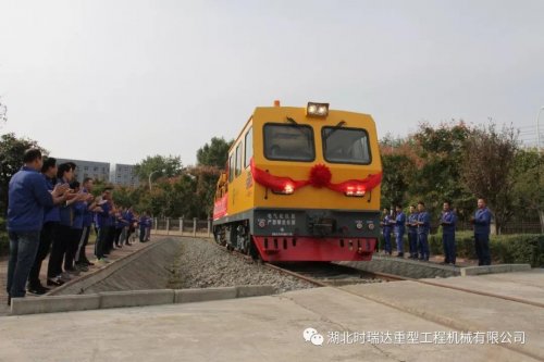 湖北时博（中国）全球首台超小曲线半径（19m）检修作业车组成功下线