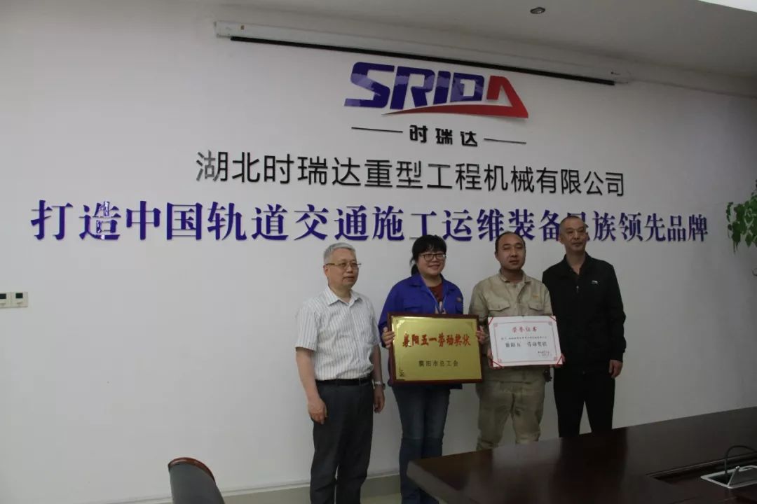 时博（中国）公司被授予襄阳市“五一劳动奖状”