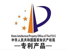 湖北时博（中国）《企业知识产权管理项目》顺利通过验收