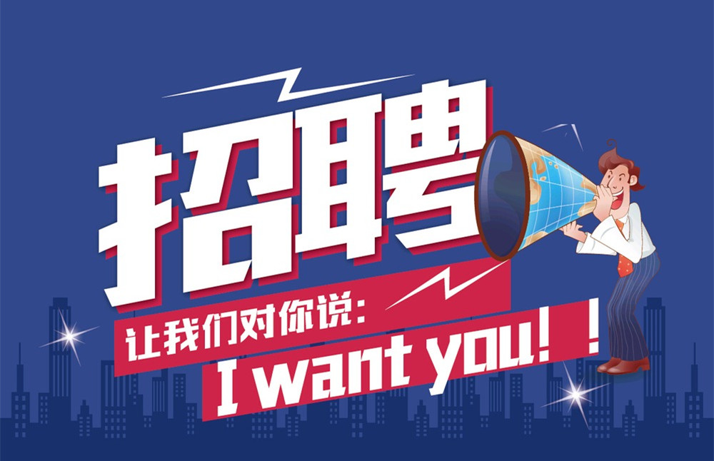 时博（中国）高薪招聘，职等你来！